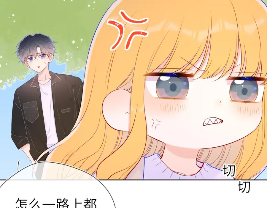 星辰于我 第103话 让你啃回来 第41页