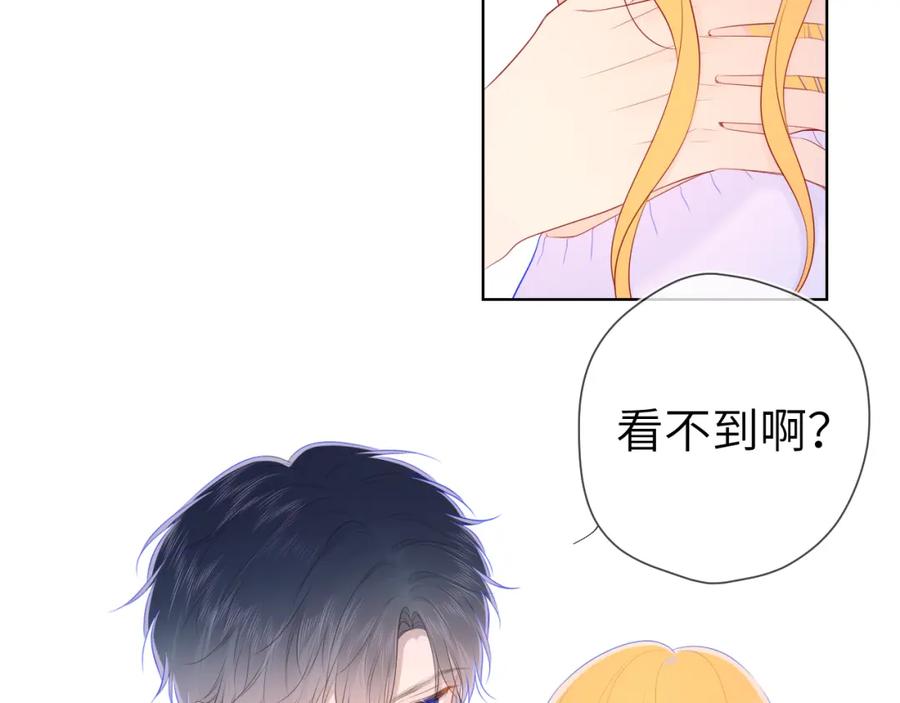 星辰于我 第103话 让你啃回来 第47页