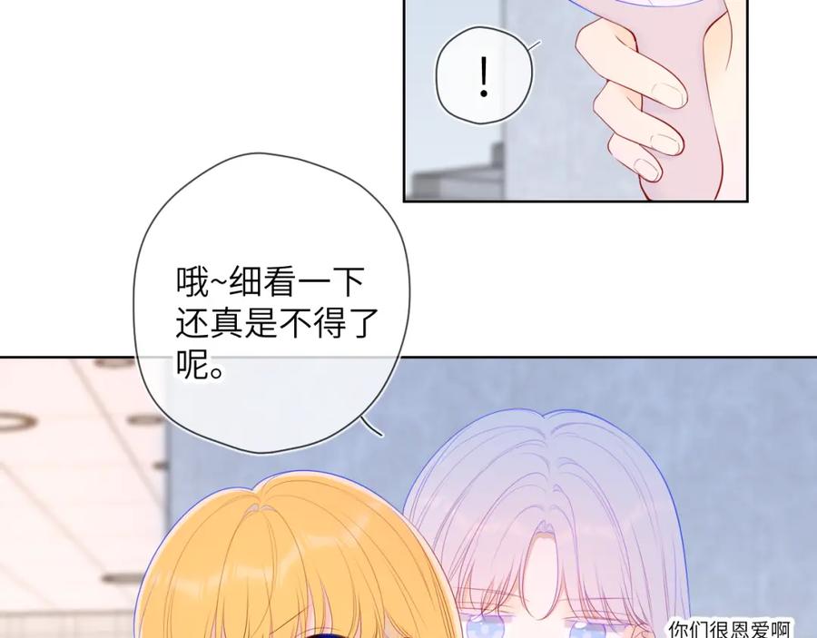 星辰于我 第103话 让你啃回来 第11页
