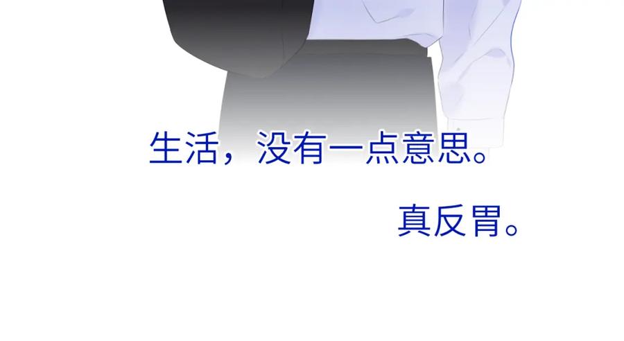 星辰于我 第104话 无法息止的感情 第64页