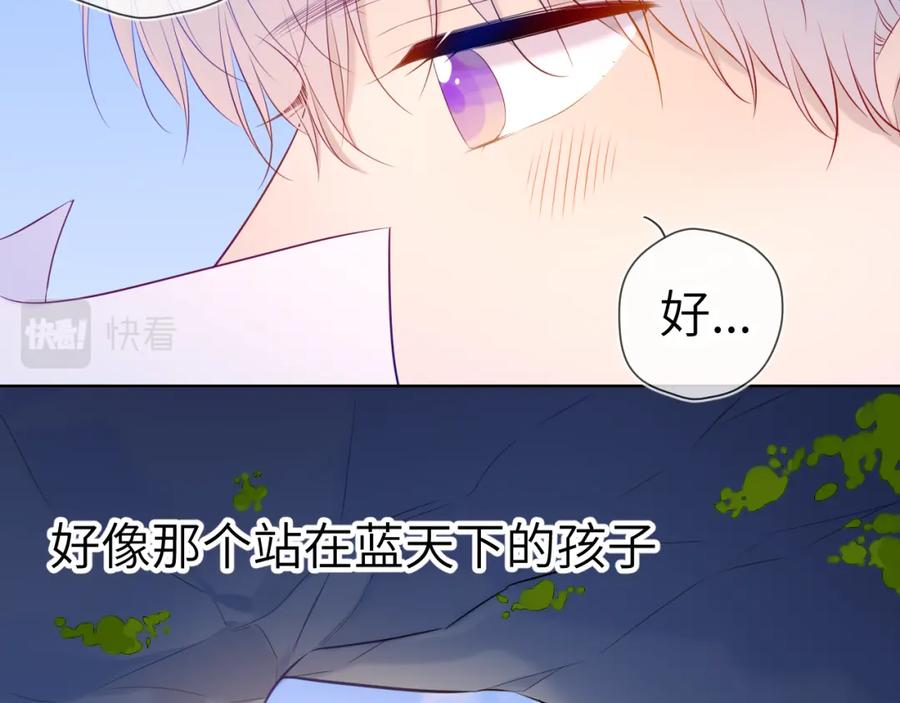 星辰于我 第104话 无法息止的感情 第79页