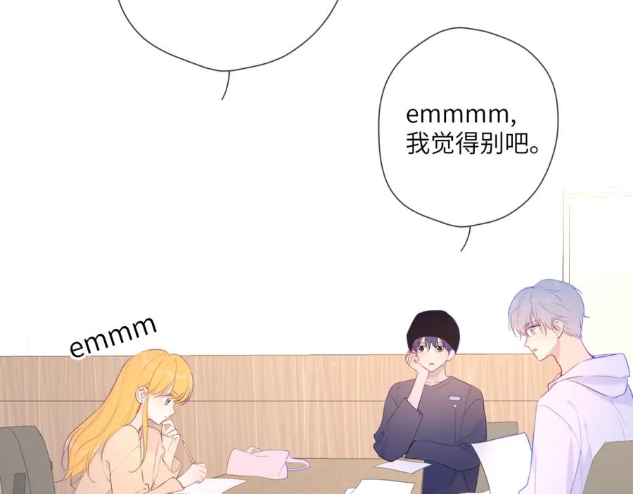 星辰于我 第104话 无法息止的感情 第34页