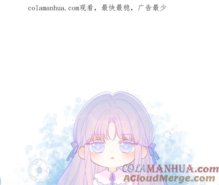 星辰于我 第104话 无法息止的感情 第1页