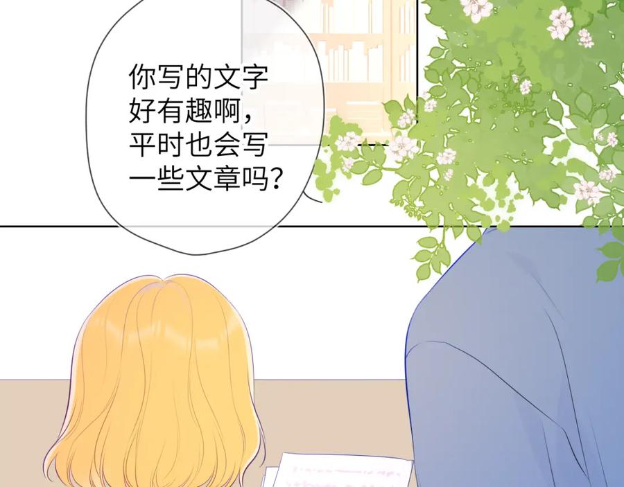 星辰于我 第104话 无法息止的感情 第66页