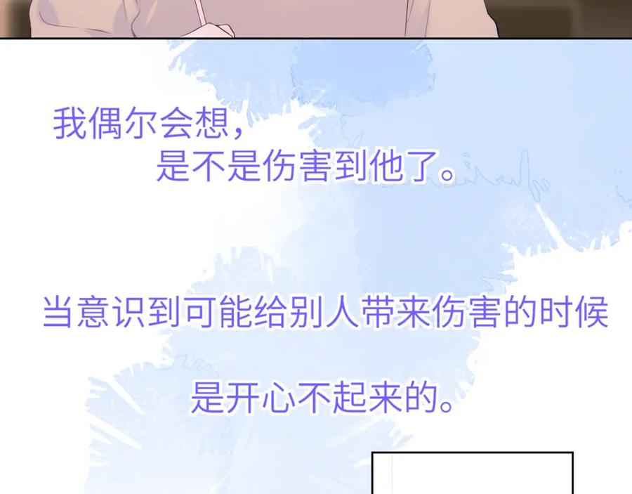 星辰于我 第104话 无法息止的感情 第39页