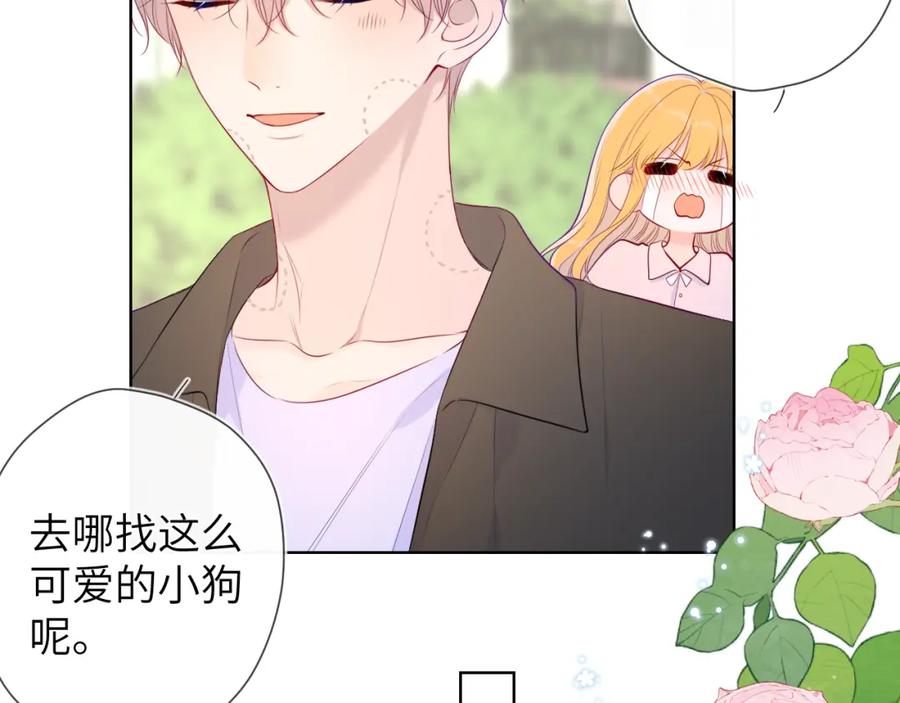 星辰于我 第104话 无法息止的感情 第7页