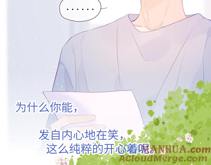 星辰于我 第104话 无法息止的感情 第73页