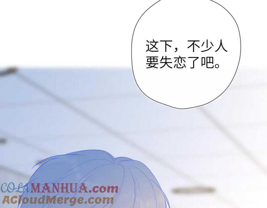星辰于我 第104话 无法息止的感情 第25页