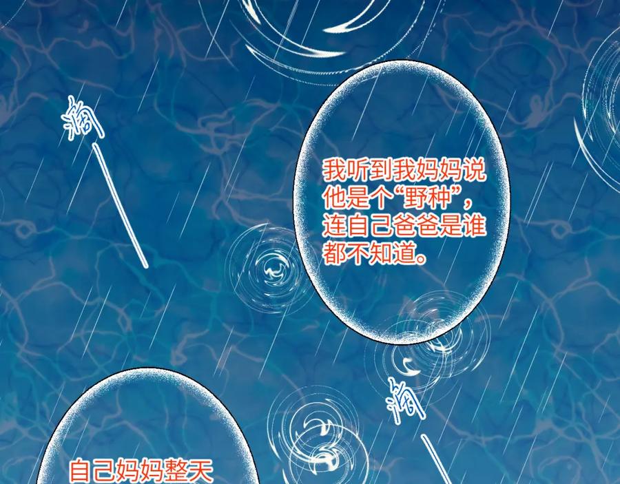 星辰于我 第104话 无法息止的感情 第50页