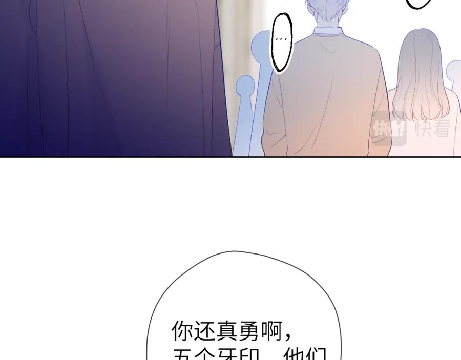 星辰于我 第104话 无法息止的感情 第27页