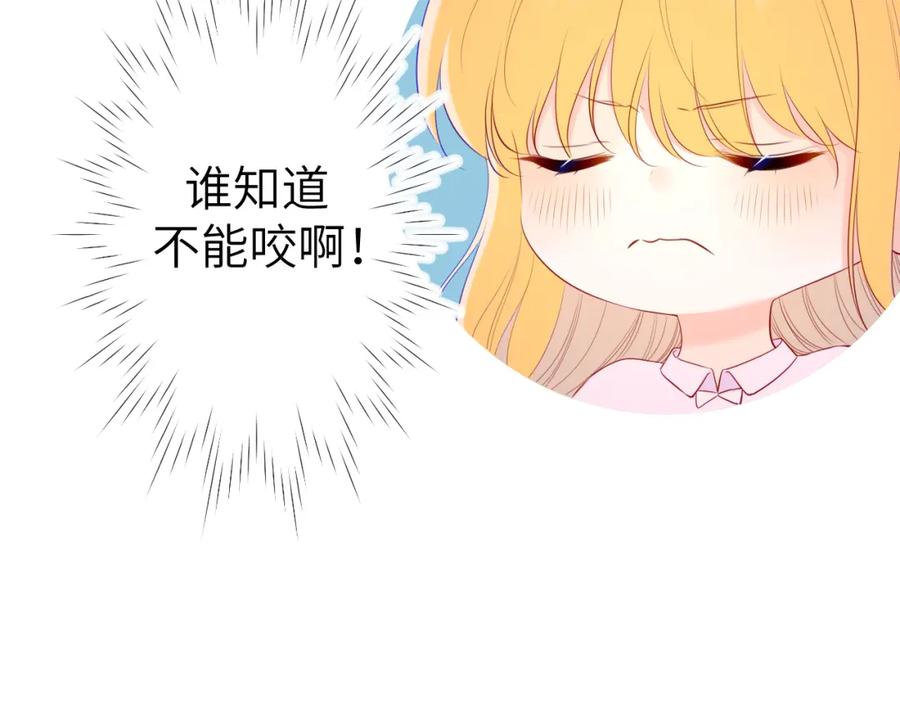 星辰于我 第104话 无法息止的感情 第31页