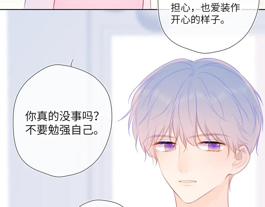 星辰于我 第104话 无法息止的感情 第72页