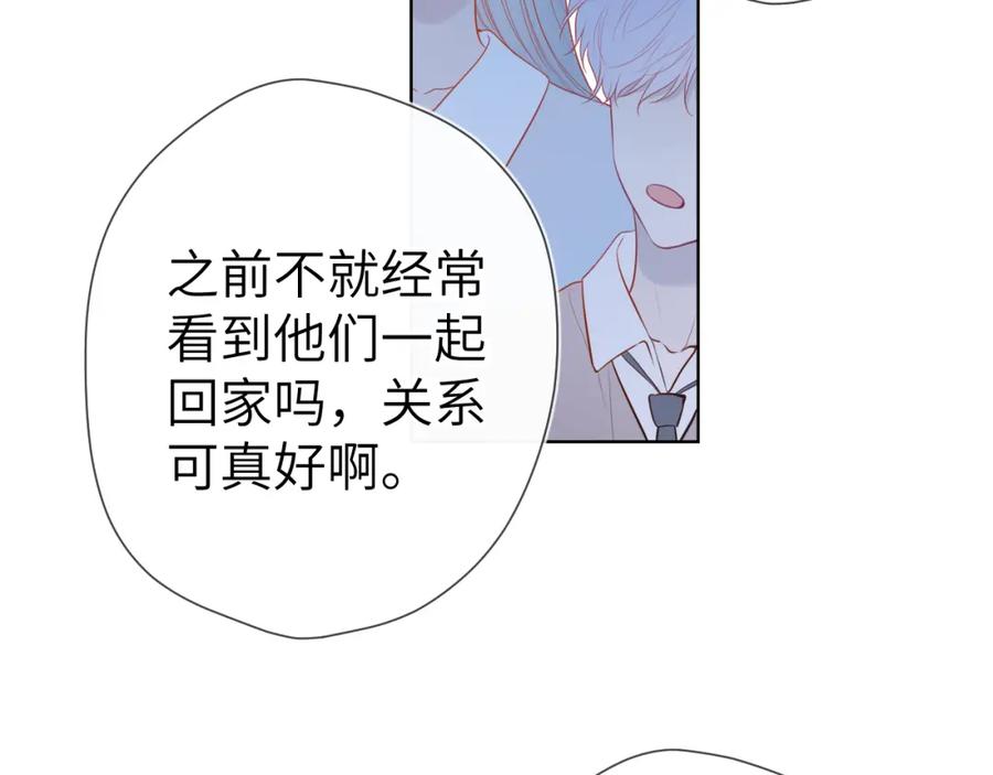 星辰于我 第104话 无法息止的感情 第24页