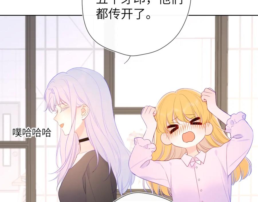 星辰于我 第104话 无法息止的感情 第28页