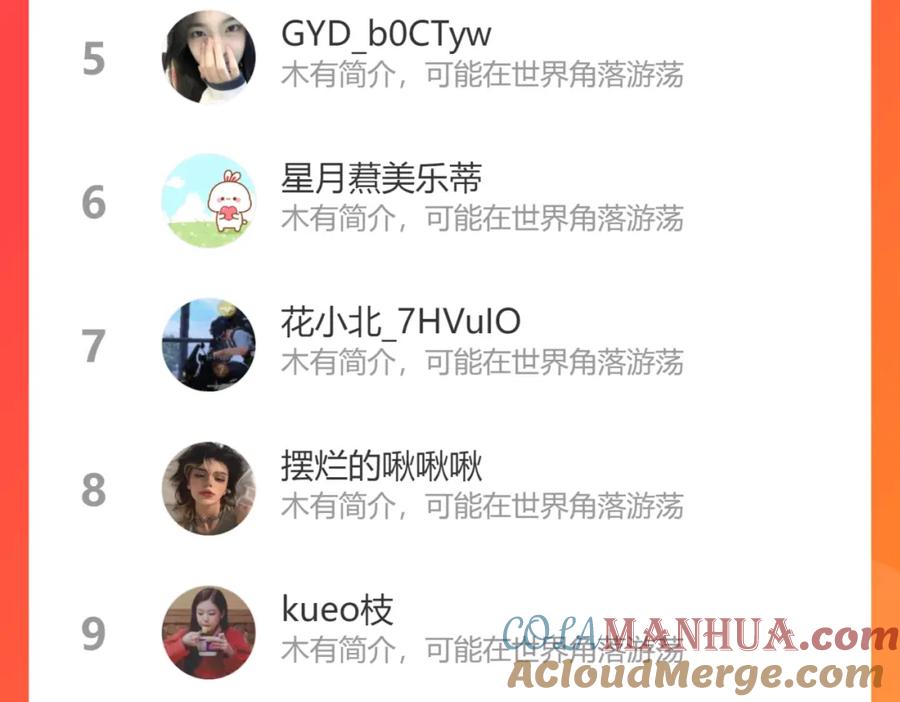 星辰于我 第104话 无法息止的感情 第101页