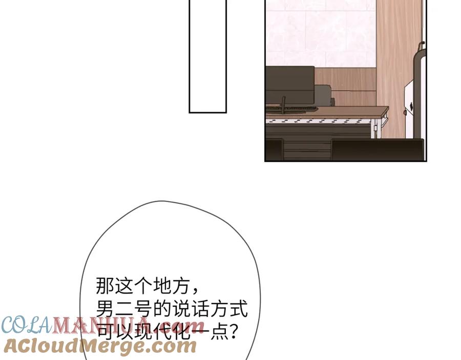 星辰于我 第104话 无法息止的感情 第33页