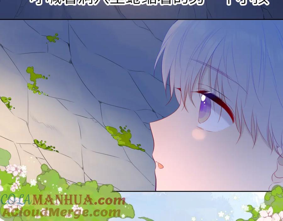 星辰于我 第104话 无法息止的感情 第81页