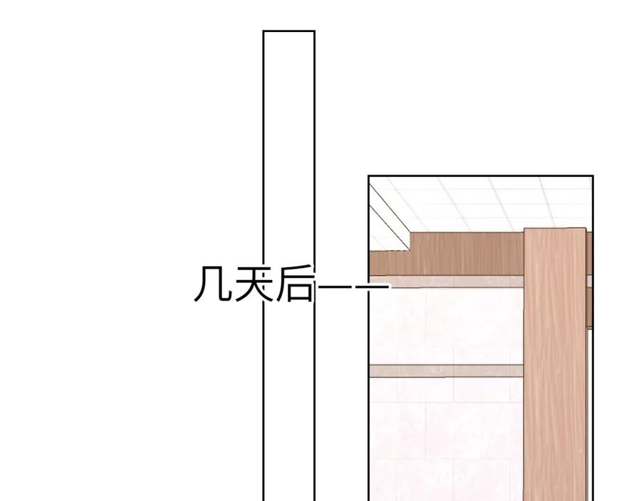 星辰于我 第104话 无法息止的感情 第32页