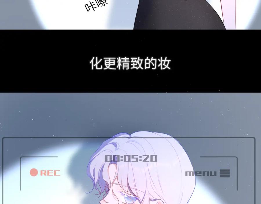 星辰于我 第105话 结婚对象小你八岁 第24页