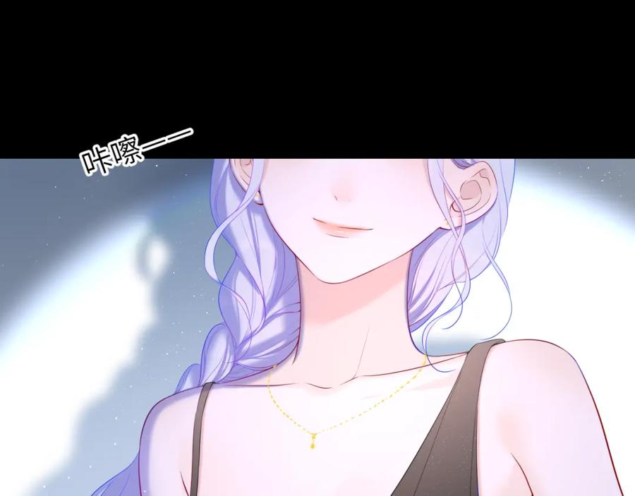 星辰于我 第105话 结婚对象小你八岁 第21页