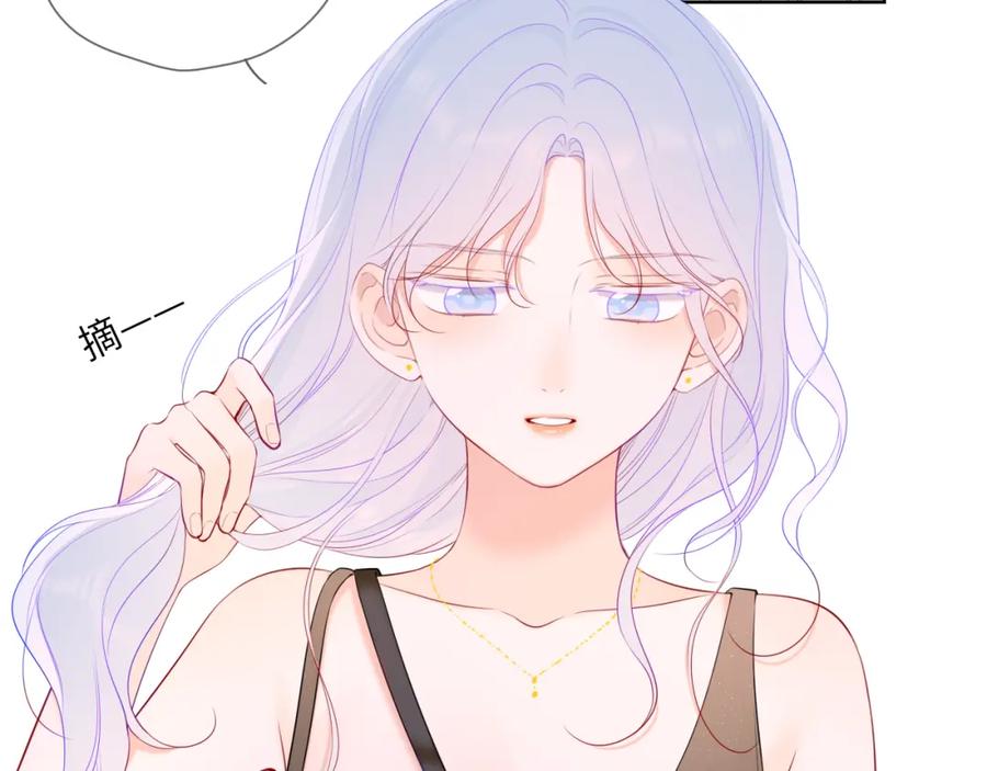 星辰于我 第105话 结婚对象小你八岁 第35页