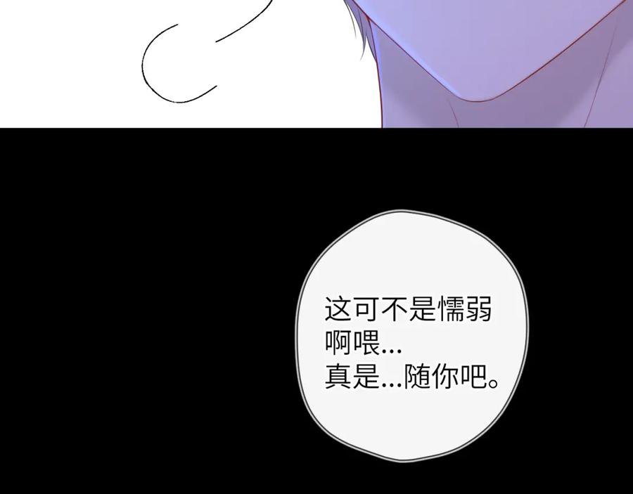 星辰于我 第105话 结婚对象小你八岁 第18页