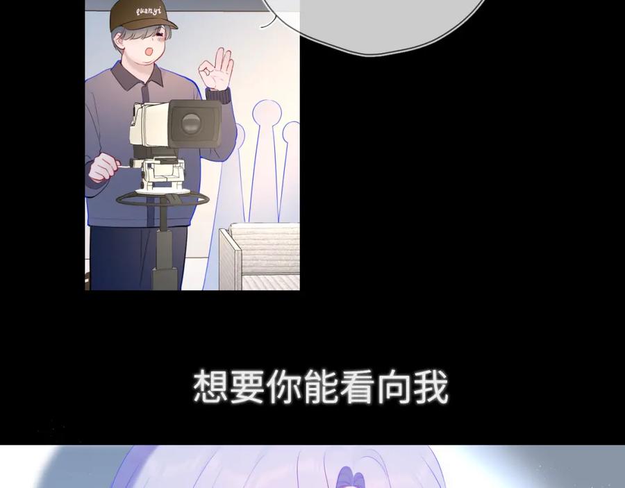 星辰于我 第105话 结婚对象小你八岁 第27页