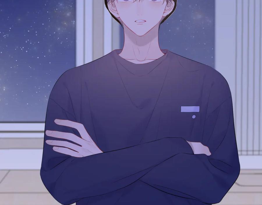 星辰于我 第105话 结婚对象小你八岁 第6页