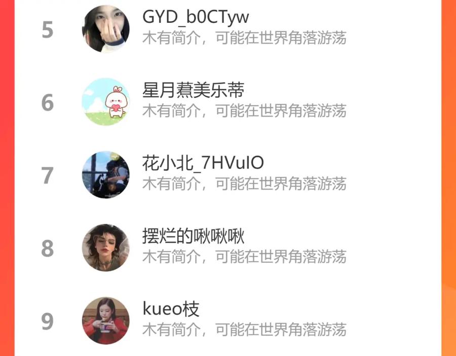 星辰于我 第105话 结婚对象小你八岁 第72页