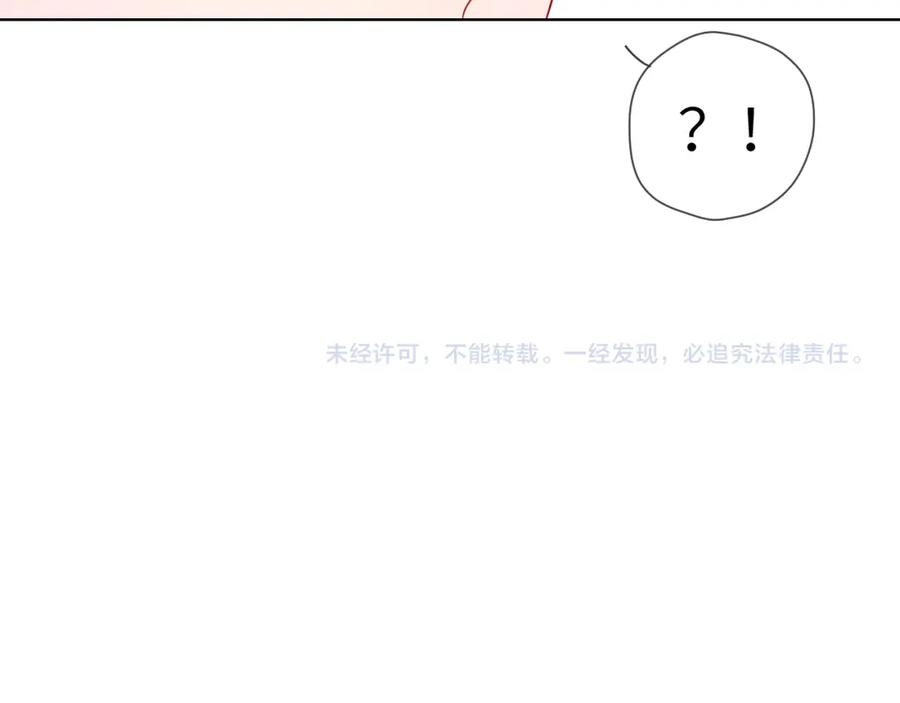 星辰于我 第105话 结婚对象小你八岁 第59页