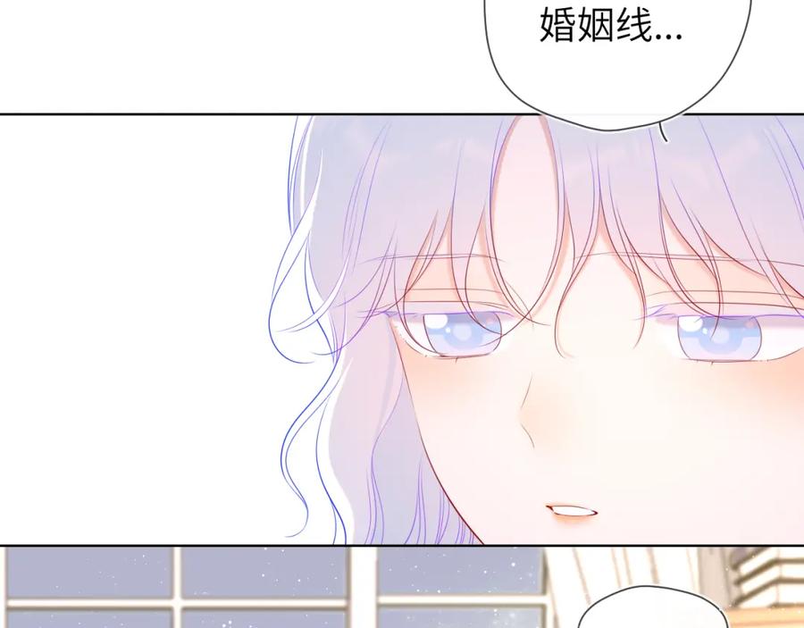星辰于我 第105话 结婚对象小你八岁 第51页