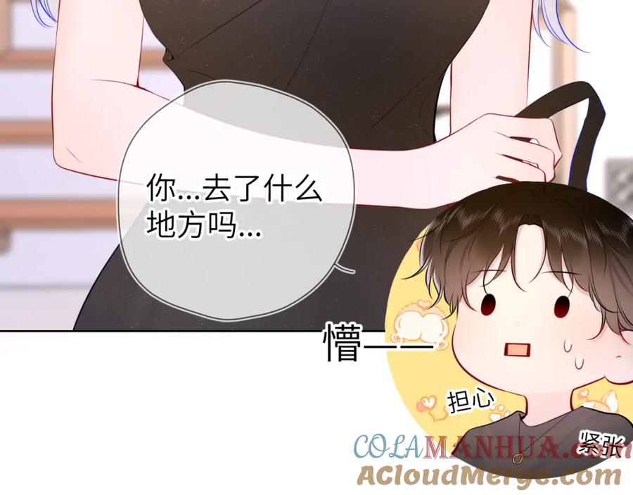 星辰于我 第105话 结婚对象小你八岁 第40页