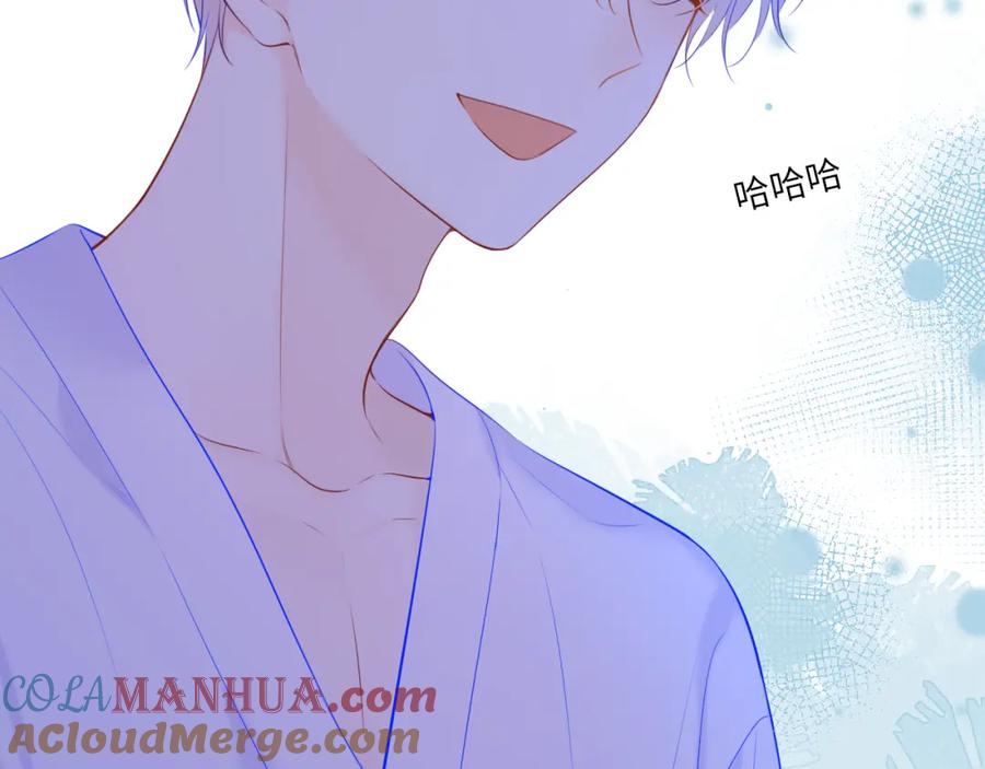 星辰于我 第105话 结婚对象小你八岁 第16页