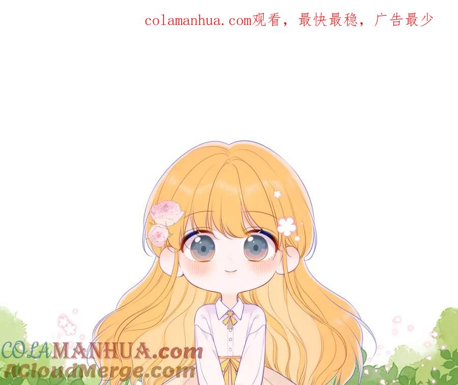 星辰于我 第105话 结婚对象小你八岁 第1页