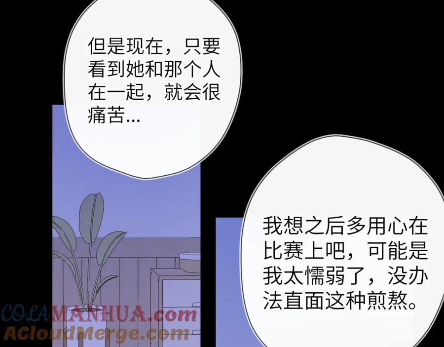 星辰于我 第105话 结婚对象小你八岁 第13页