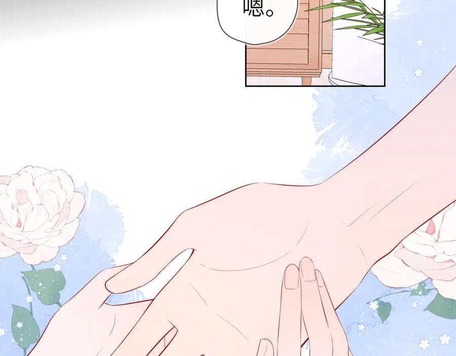 星辰于我 第105话 结婚对象小你八岁 第48页