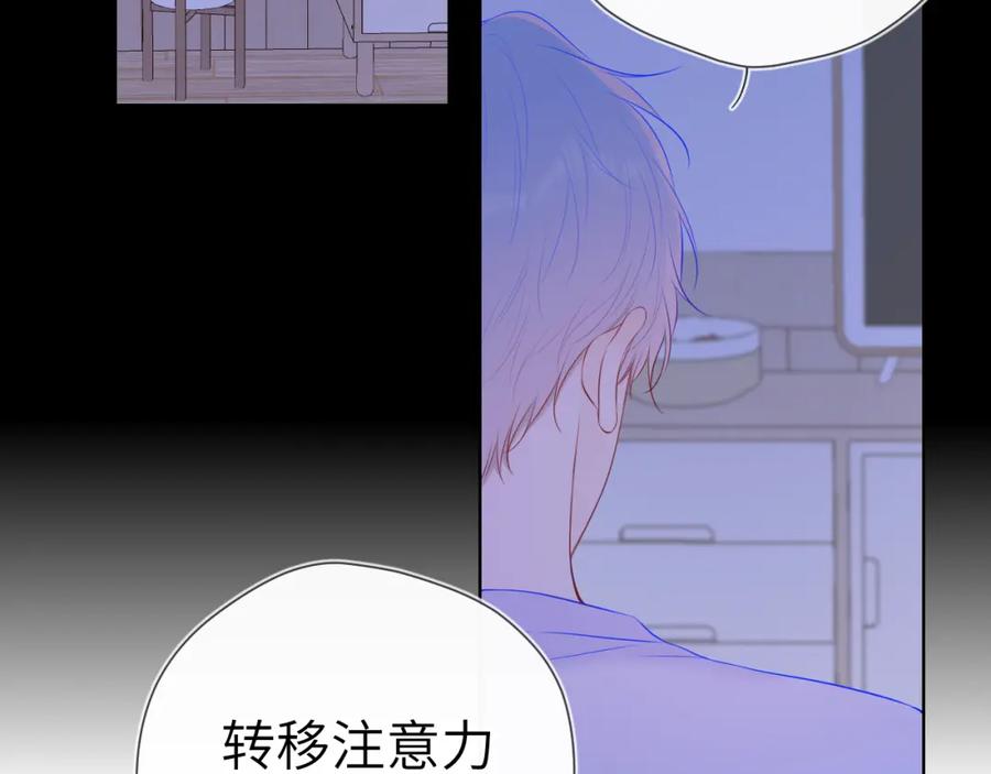 星辰于我 第105话 结婚对象小你八岁 第14页