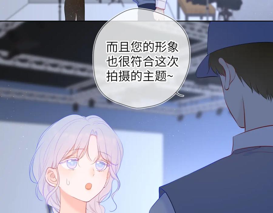 星辰于我 第105话 结婚对象小你八岁 第30页