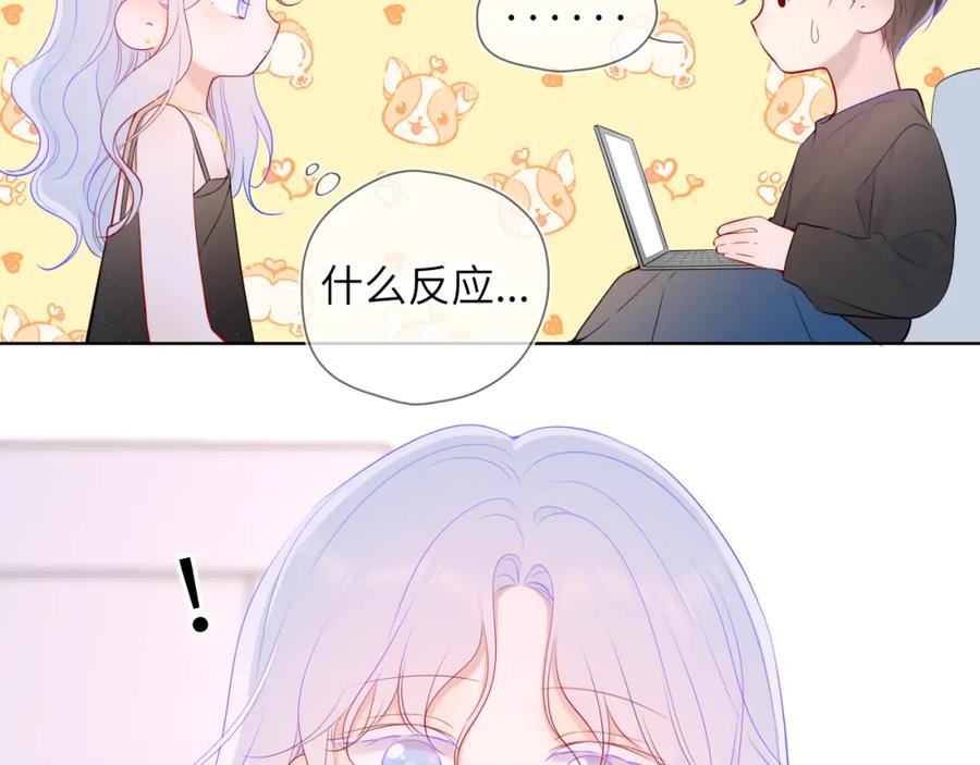 星辰于我 第105话 结婚对象小你八岁 第38页