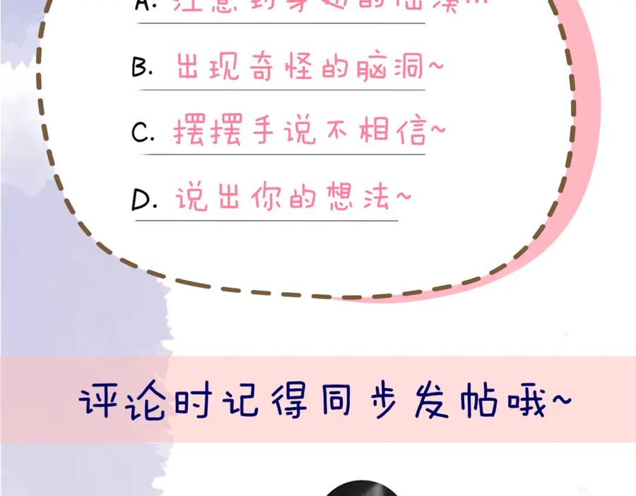 星辰于我 第105话 结婚对象小你八岁 第62页