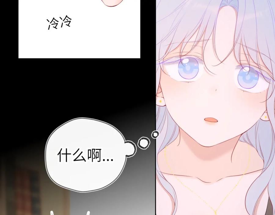 星辰于我 第106话 更宽广的地方 第26页
