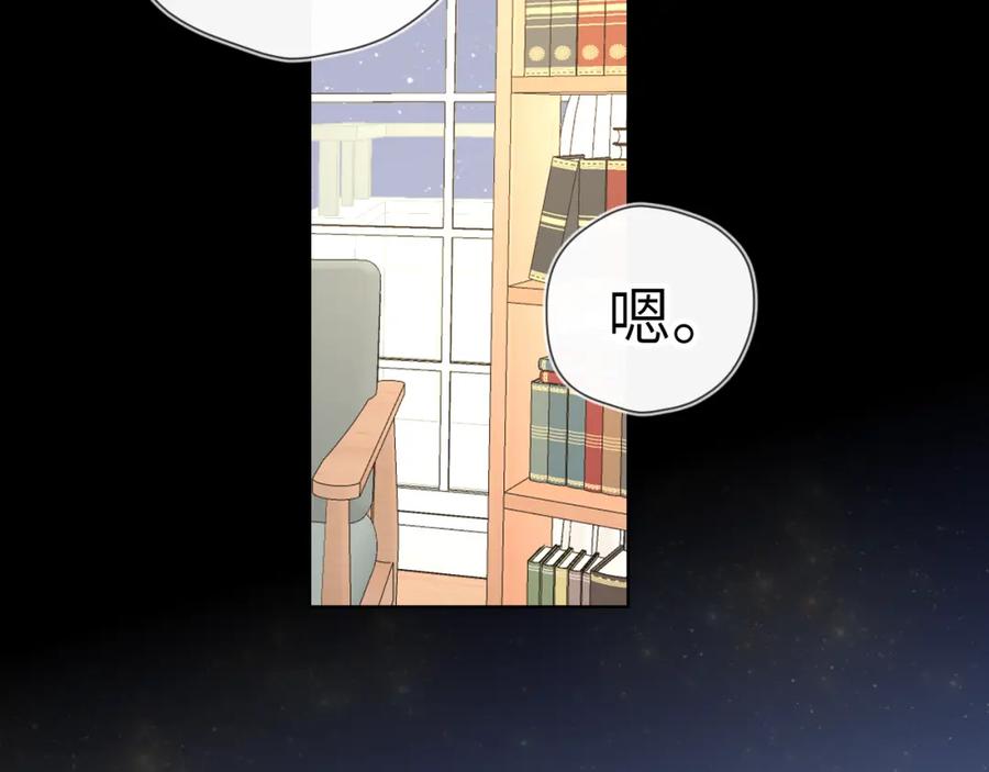 星辰于我 第106话 更宽广的地方 第36页