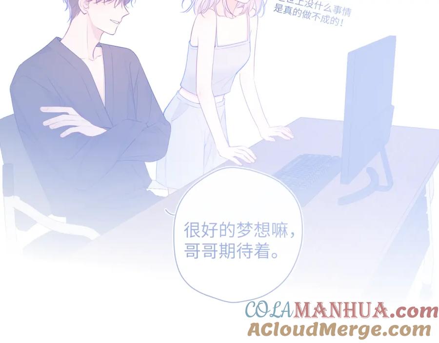 星辰于我 第106话 更宽广的地方 第40页
