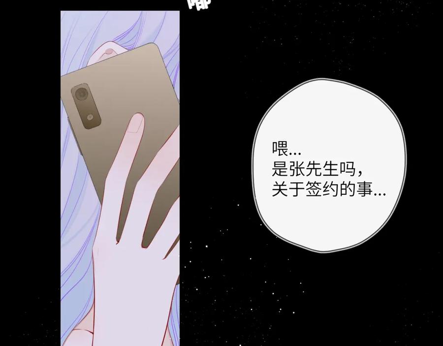 星辰于我 第106话 更宽广的地方 第63页