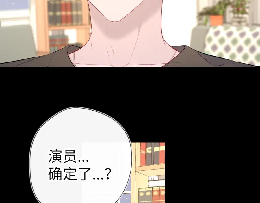 星辰于我 第106话 更宽广的地方 第35页