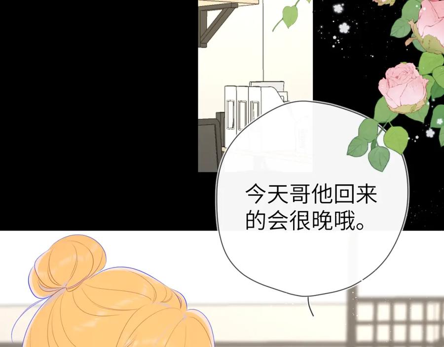 星辰于我 第106话 更宽广的地方 第66页