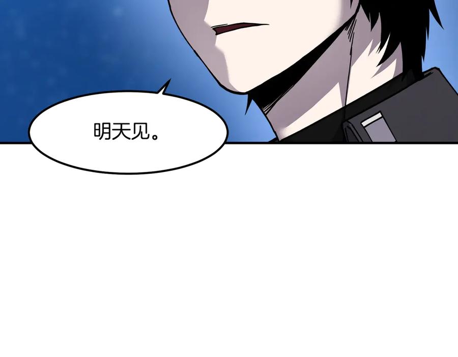 《萨满Shaman》第112话 谁是主角 第199页