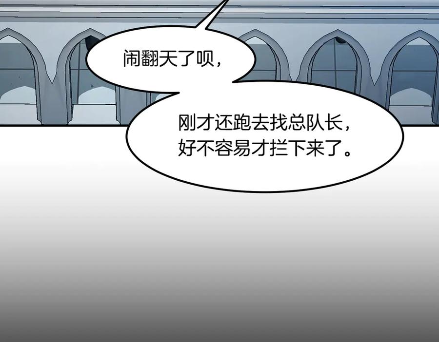 《萨满Shaman》第112话 谁是主角 第182页