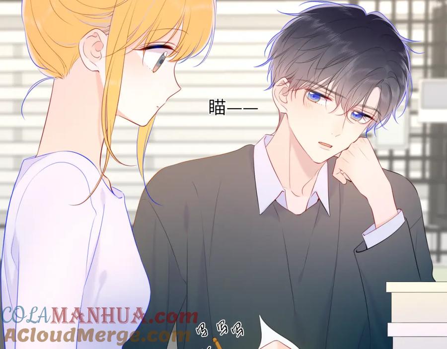 星辰于我 第106话 更宽广的地方 第67页