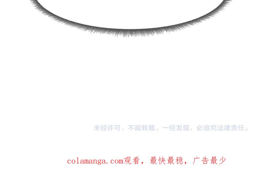 《萨满Shaman》第112话 谁是主角 第210页